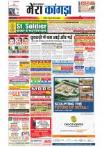 Divya Himachal Dharamsala+ Mera Kangra +Aastha