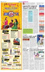 Pudukkottai-Trichy Supplement
