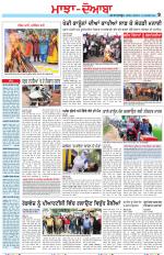 Punjabi Tribune (Majha/Doaba)