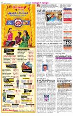 Perambalur-Trichy Supplement