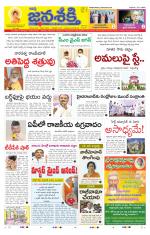 Namasthe Janasakti - Telangana Edition