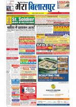 Divya Himachal Dharamsala+Mera Bilaspur +Aastha