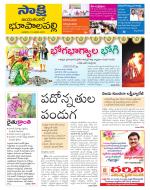 Jayashankar District