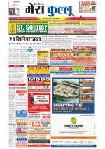 Divya Himachal Dharamsala+Mera Kullu +Aastha