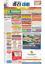 Divya Himachal Dharamsala+Mera Chamba+Aastha