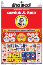 Dinamani - Kanyakumari