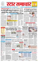 Star Samachar Rewa