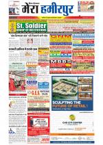 Divya Himachal Dharamsala+Mera Hamirpur +Aastha