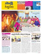 Siddipet District
