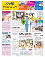 Vikarabad District