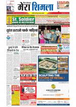 Divya Himachal Shimla+Mera Shimla +Aastha