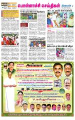 Pollachi-Coimbatore Supplement