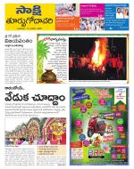 East Godavari District