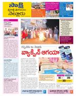 SPSR Nellore District
