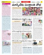 East Godavari Divisions