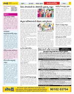 Guntur Amaravathi Constituencies