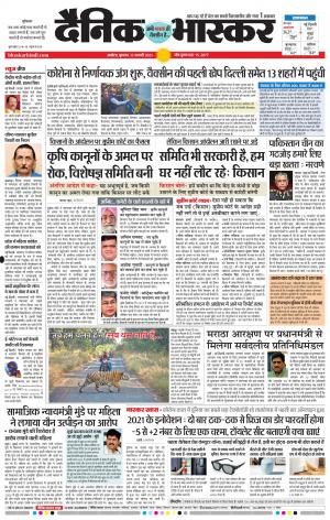 अकोला सिटी