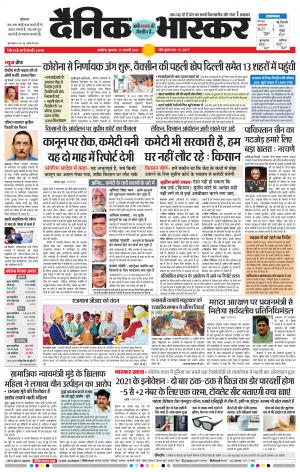 अकोला मेल