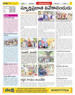 Srikakulam Constituencies