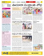 Krishna Constituencies