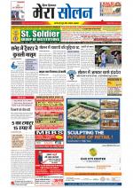 Divya Himachal Shimla+Mera Solan +Aastha