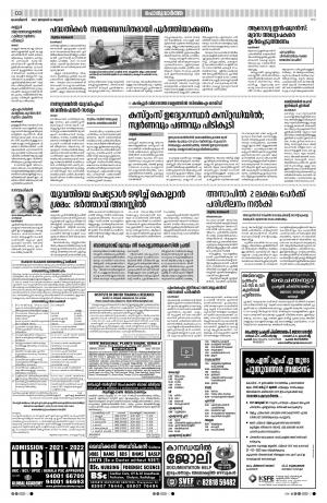 Kozhikode, 13th  January 2021