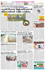 Villupuram Supplement
