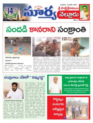 Wednesday 13 Jan,2021