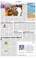 Coimbatore Supplement