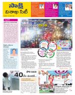 Visakhapatnam District