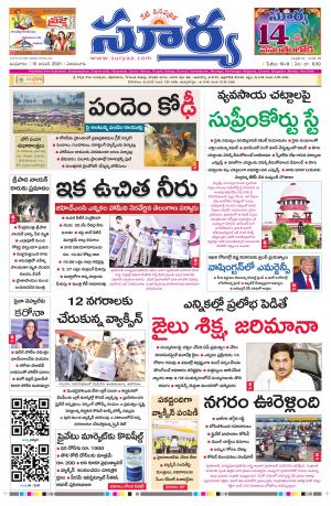 Wednesday 13 Jan,2021