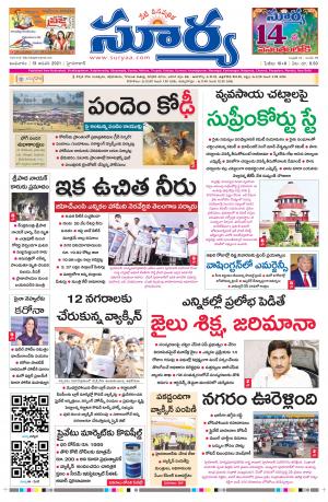 Wednesday 13 Jan,2021