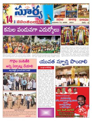 Wednesday 13 Jan,2021