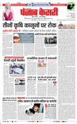 Shamli - Punjab Kesari