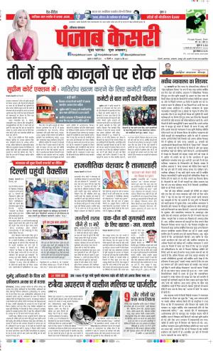 Panipat - Punjab Kesari