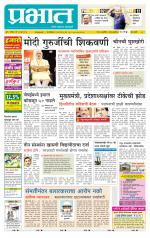 पुणे शहर आवृत्ती