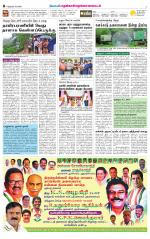 Nellai District-Tirunelveli Supplement