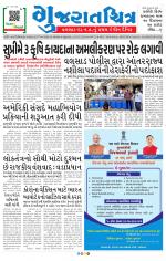 Gujaratchitra, Valsad