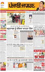 Chandigarh  : Punjabi jagran News : 29th June 2014
