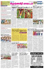 Krishnagiri-Salem Supplement