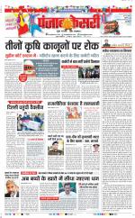 DELHI MAIN - PUNJAB KESARI