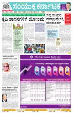 Namma Belagavi, ಬೆಳಗಾವಿ