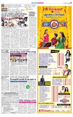 Namakkal-Salem Supplement