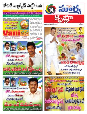 Wednesday 13 Jan,2021