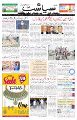 Siasat Daily