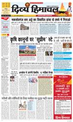 Divya Himachal Dharamsala+Mera Bilaspur +Aastha