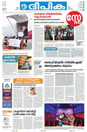 deepika 13 January 2021