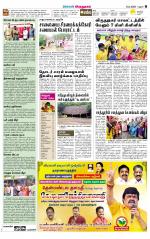 Virudhunagar-Madurai Supplement