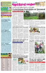 Chitoor-Vellore Supplement