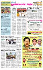 Tiruvannamalai-Vellore Supplement